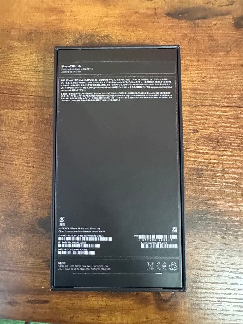 Apple iPhone 13 Pro max 1tb本体 箱付き