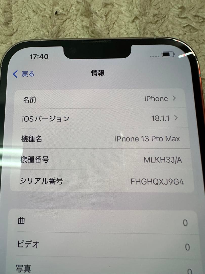 Apple iPhone 13 Pro max 1tb本体 箱付き