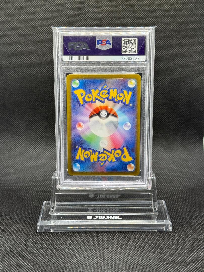 PSA10 2022 ヒスイの仲間たち 249/172