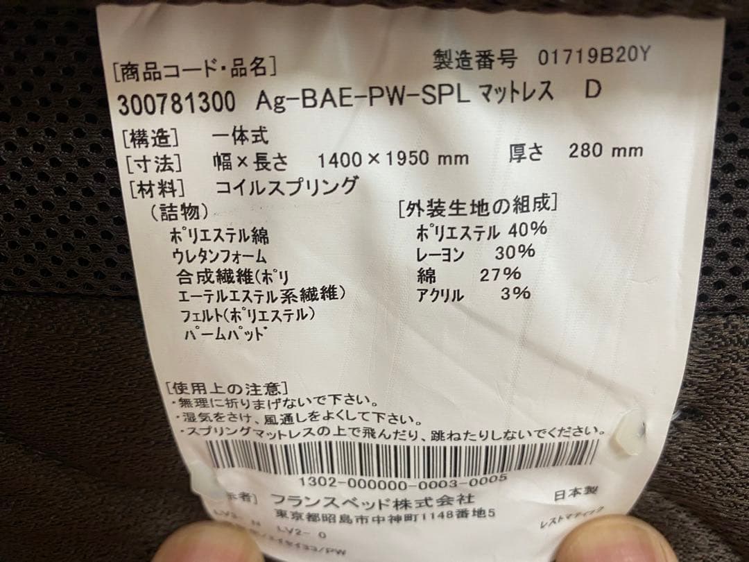 【大阪引き取り】レザーベッドフレーム　ダブル　フランスベッドマットレス