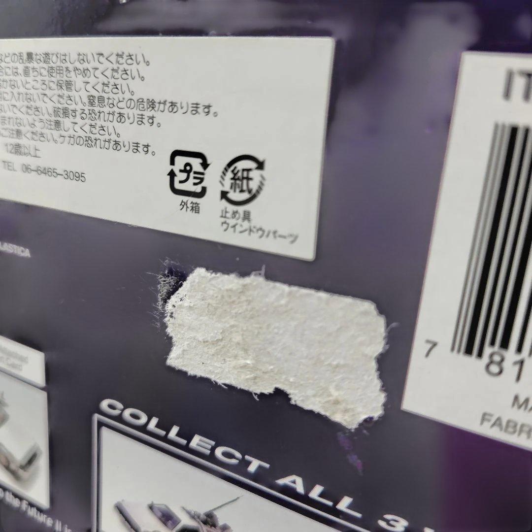 DeLorean Time Machine 1:24　バックトゥーザフューチャー