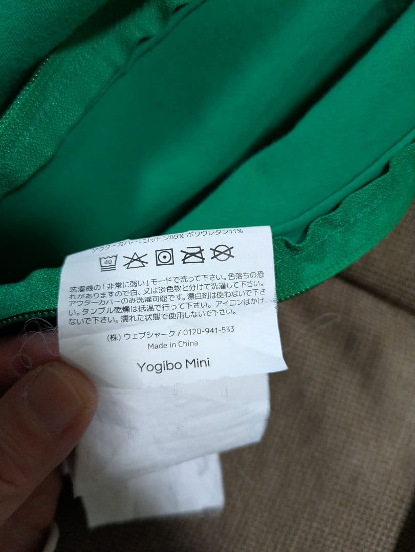 Yogibo Mini ヨギボーミニ　グリーン　ヘタリ無し　ビーズクッション