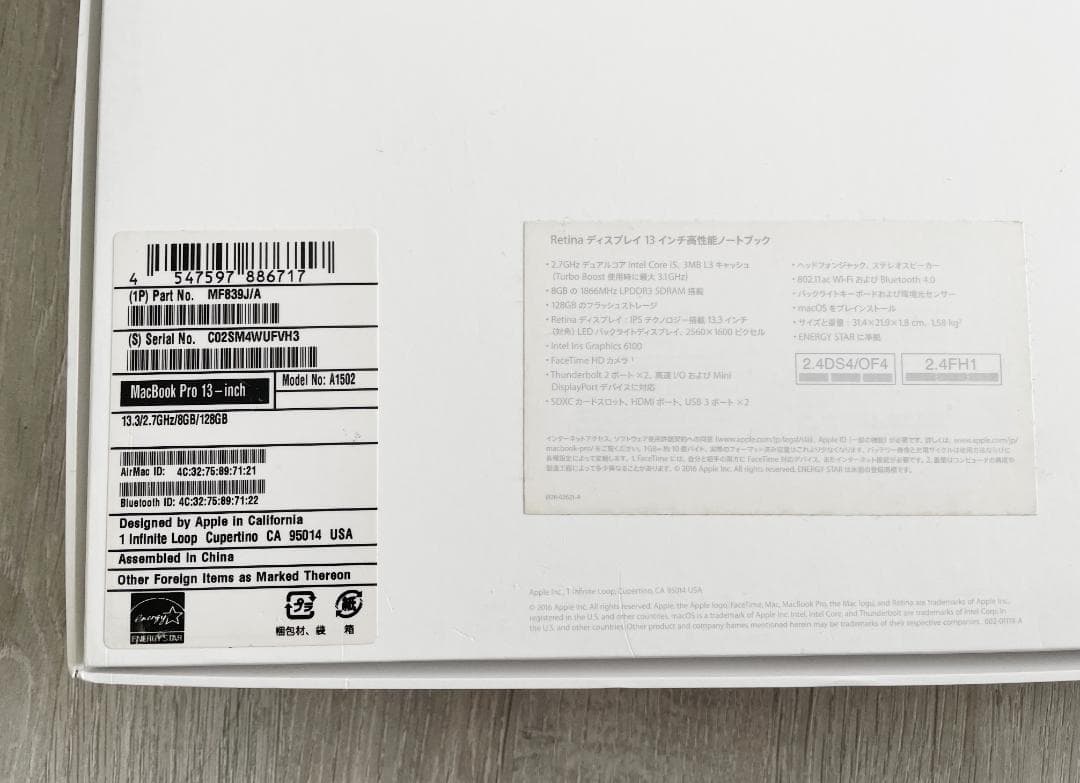 【中古】MacBook Pro 2015 8GB / 128GB SSD