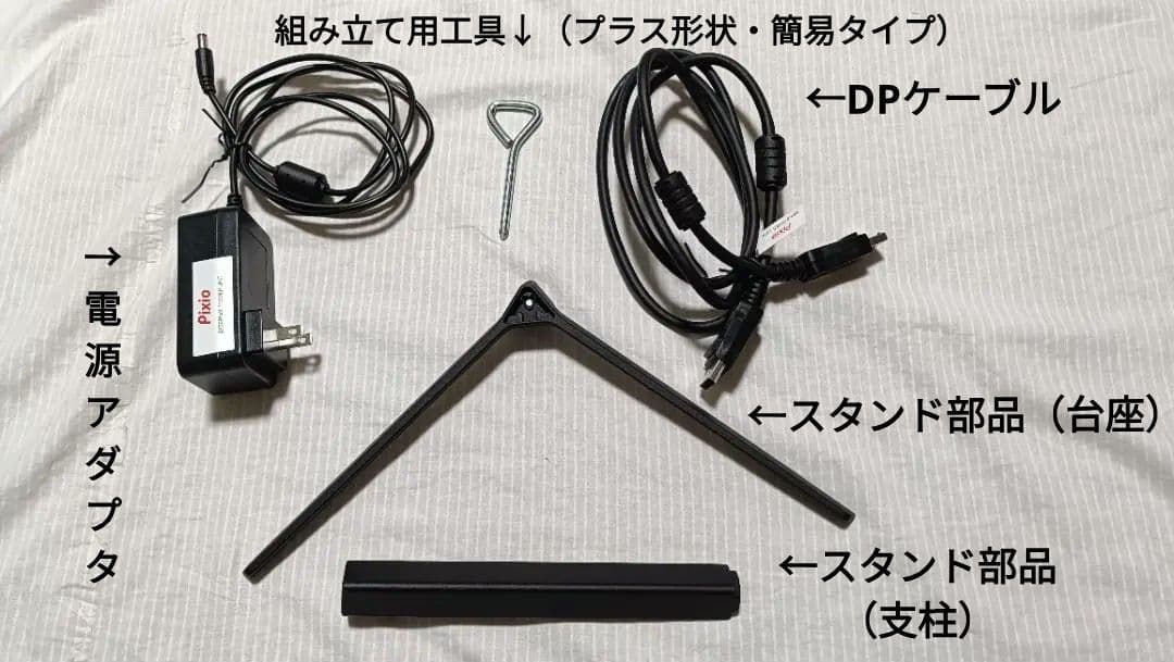 Pixio PX248P 144Hz 23.8インチ ゲーミングモニター