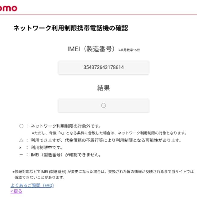 【値下げ中】docomo Galaxy S24 SC-51E コバルト
