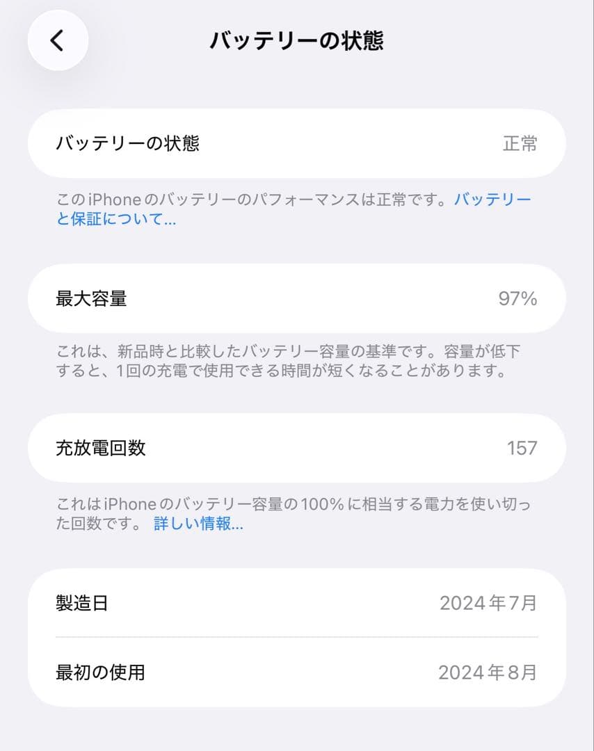 iPhone15ProMax 256GB ナチュラルチタニウム