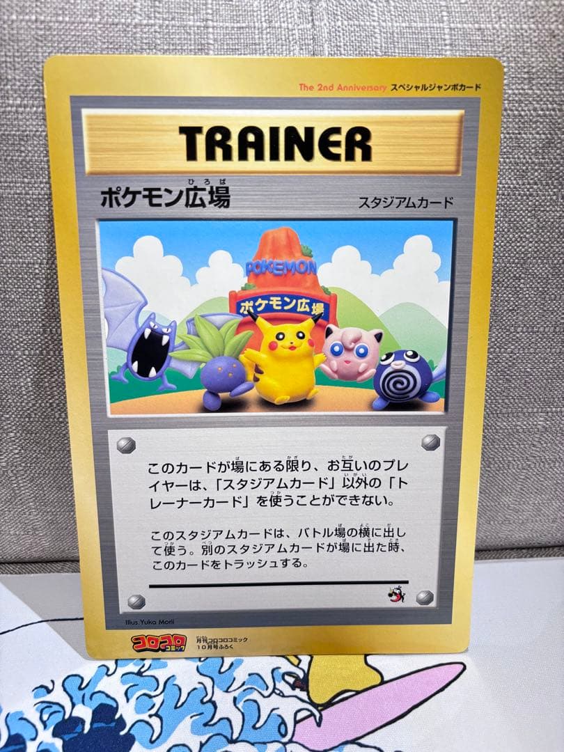 【旧裏】ジャンボカード5種コロコロ付録リザードン/ピカチュウとプリンとピッピ 他