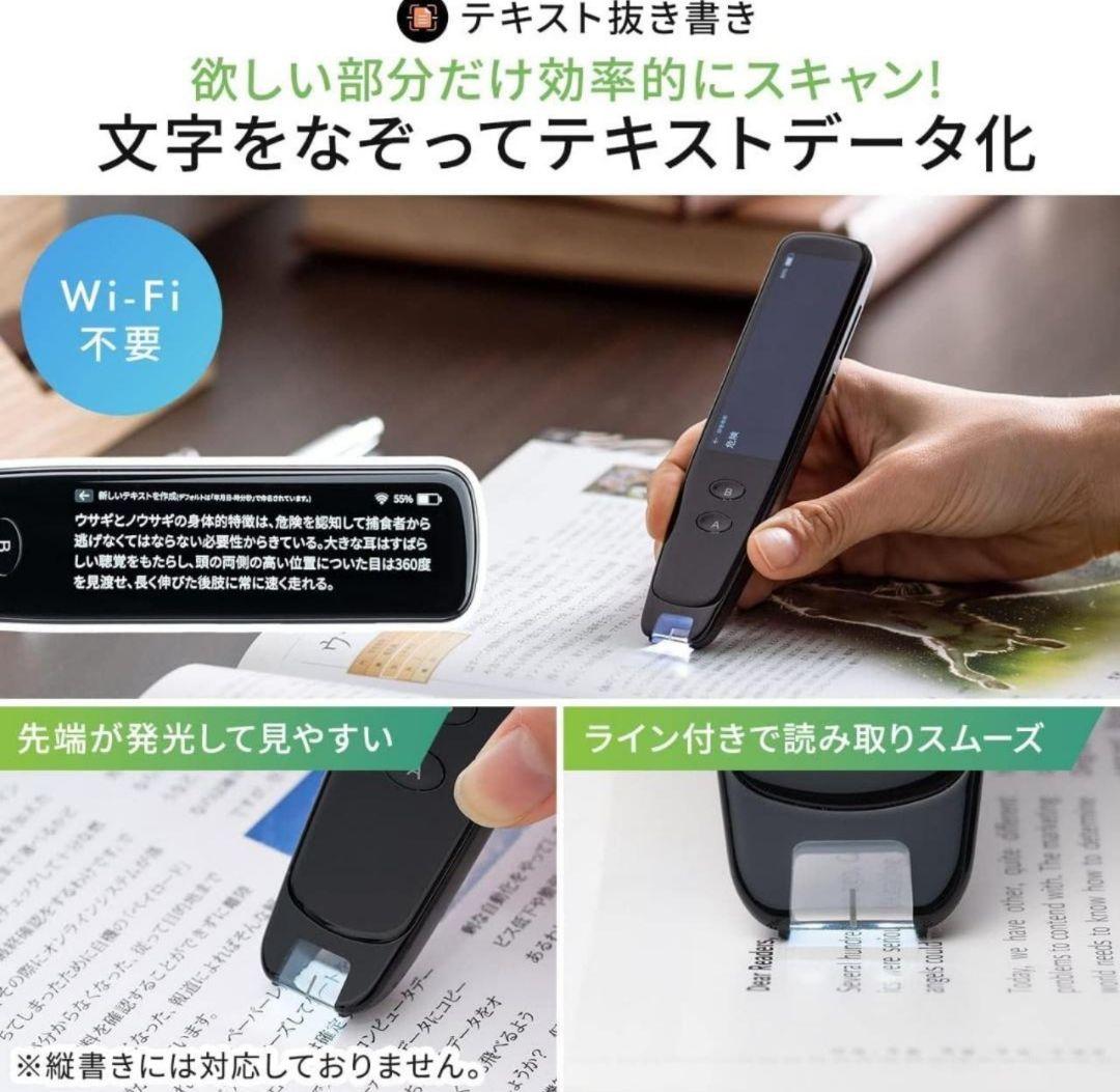 WorldPenScan Go 電子書籍リーダー本体