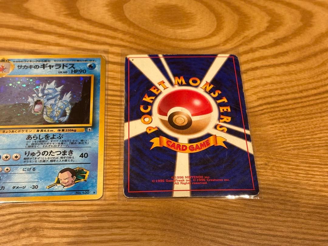 ポケモンカード　旧裏面　ギャラドス２枚