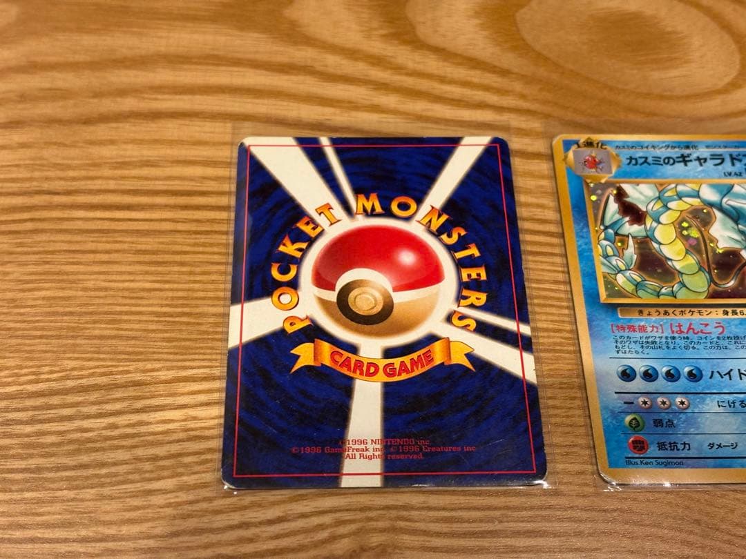 ポケモンカード　旧裏面　ギャラドス２枚