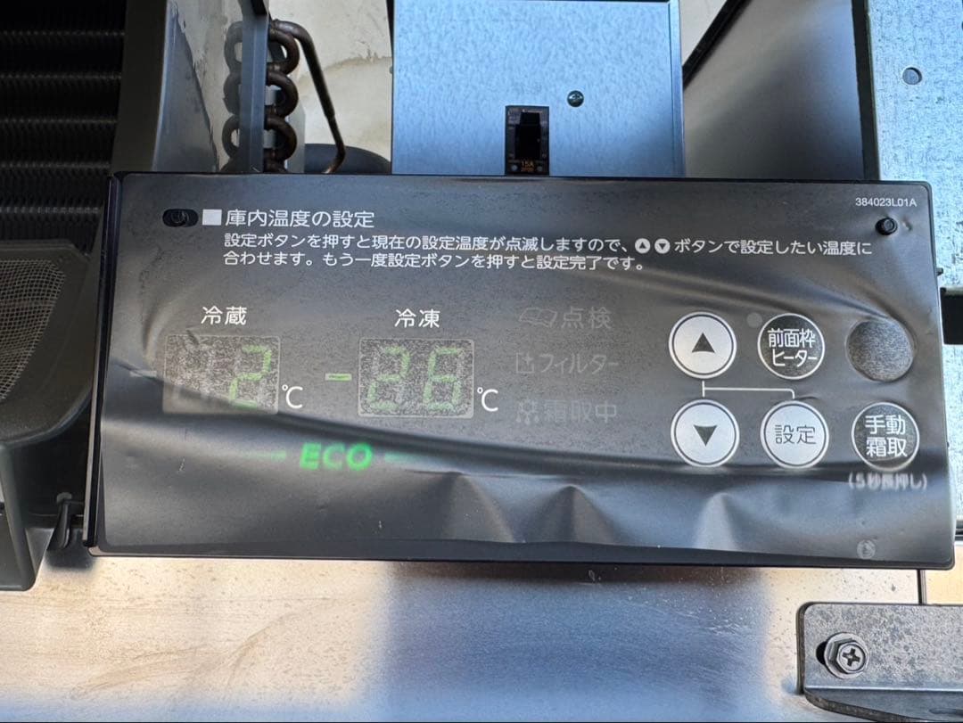 FBK7 ホシザキ 業務用冷凍冷蔵庫 HRF-63A-1-ED 22年 100V