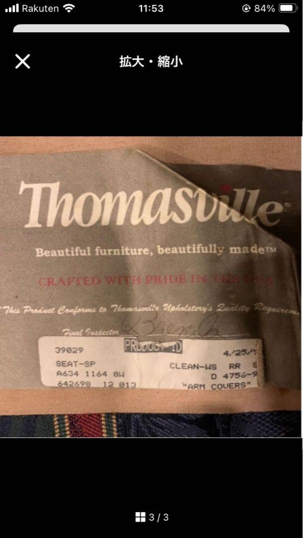 Thomasville レア　２人掛け　ソファ　クラシック　家具(直接引取り可)