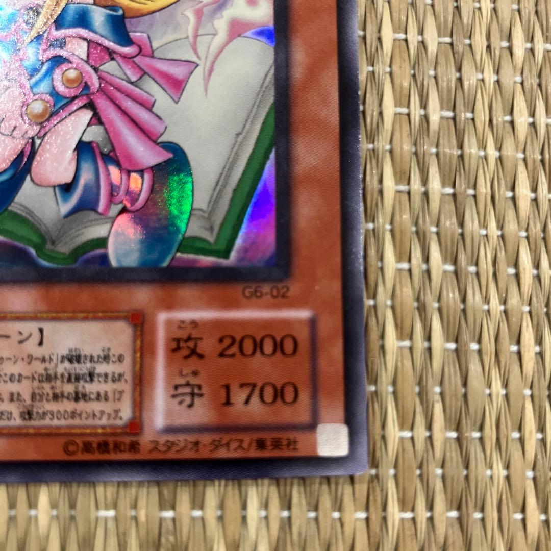 t*い様 遊戯王　ブラックマジシャンガール　ウルトラG602