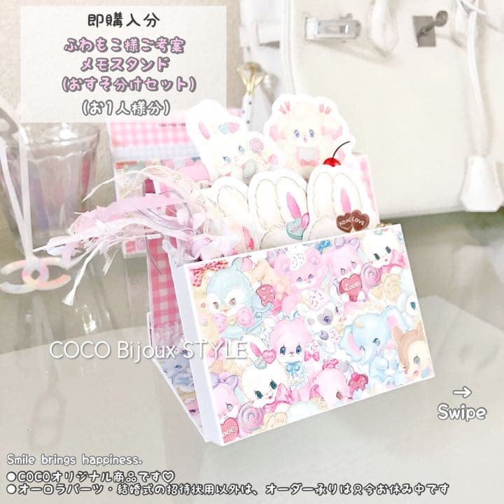 《ご確認用》（即購入分）♡ayyjewel☆折りたたみ式メモスタンド❤︎おすそ分け