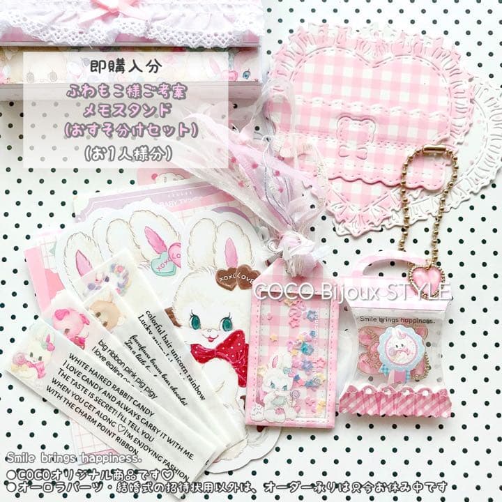 《ご確認用》（即購入分）♡ayyjewel☆折りたたみ式メモスタンド❤︎おすそ分け