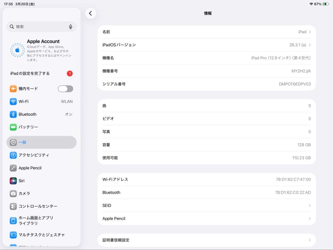 iPad Pro 第4世代 12.9インチ 128GB+Apple Pencil