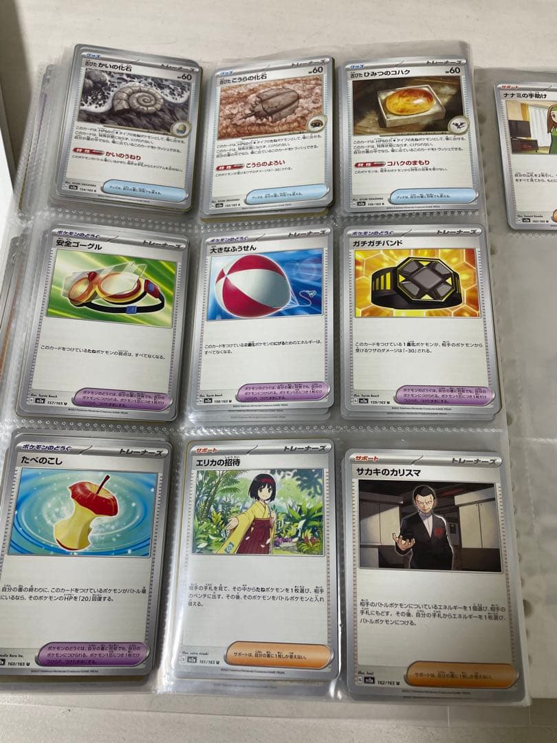 ポケモンカード151 ノーマルコンプリート307