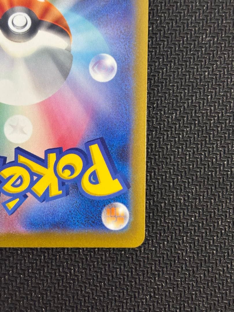ピカチュウex sar MEGAドリームex メガドリームex