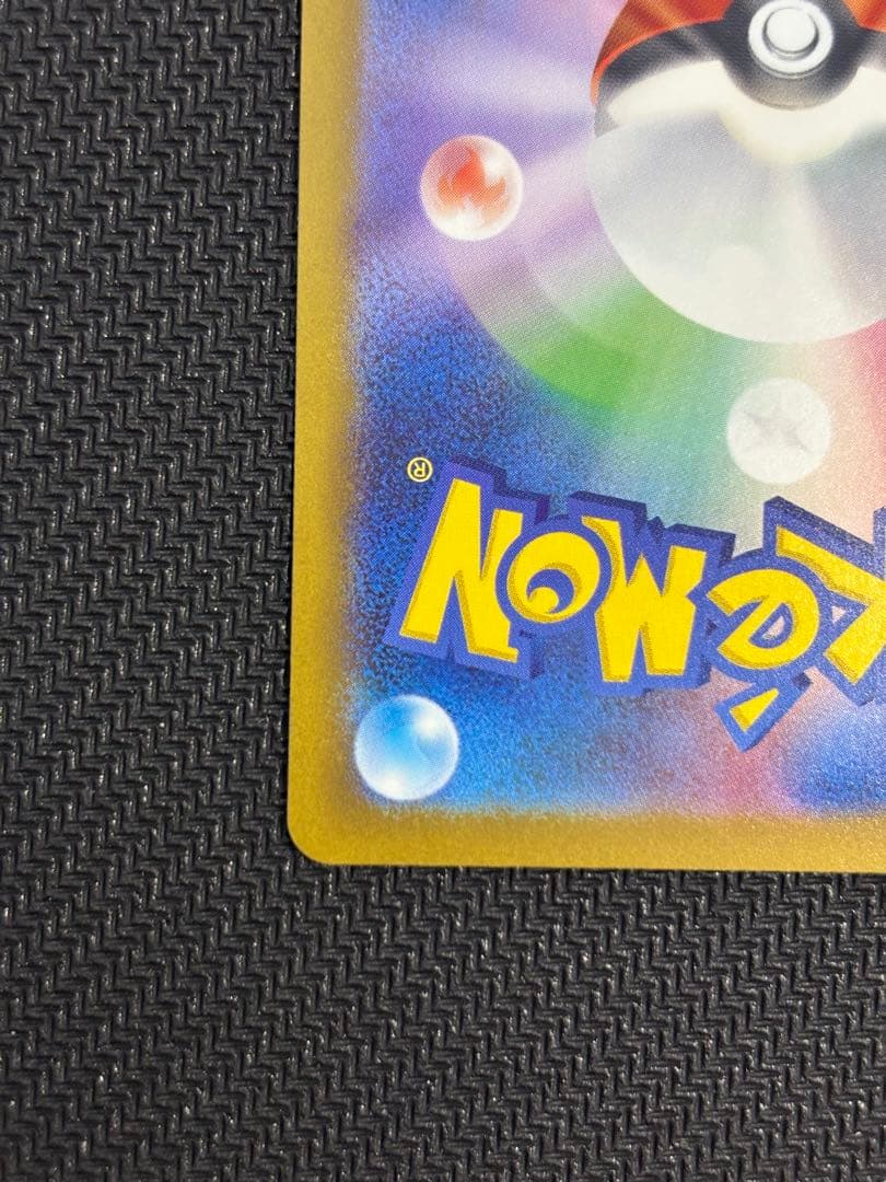 ピカチュウex sar MEGAドリームex メガドリームex
