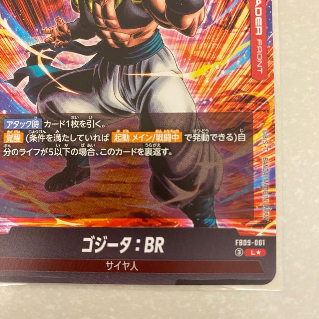 FB09-001 L☆ ゴジータ：BR フュージョンワールド　リーダーパラレル