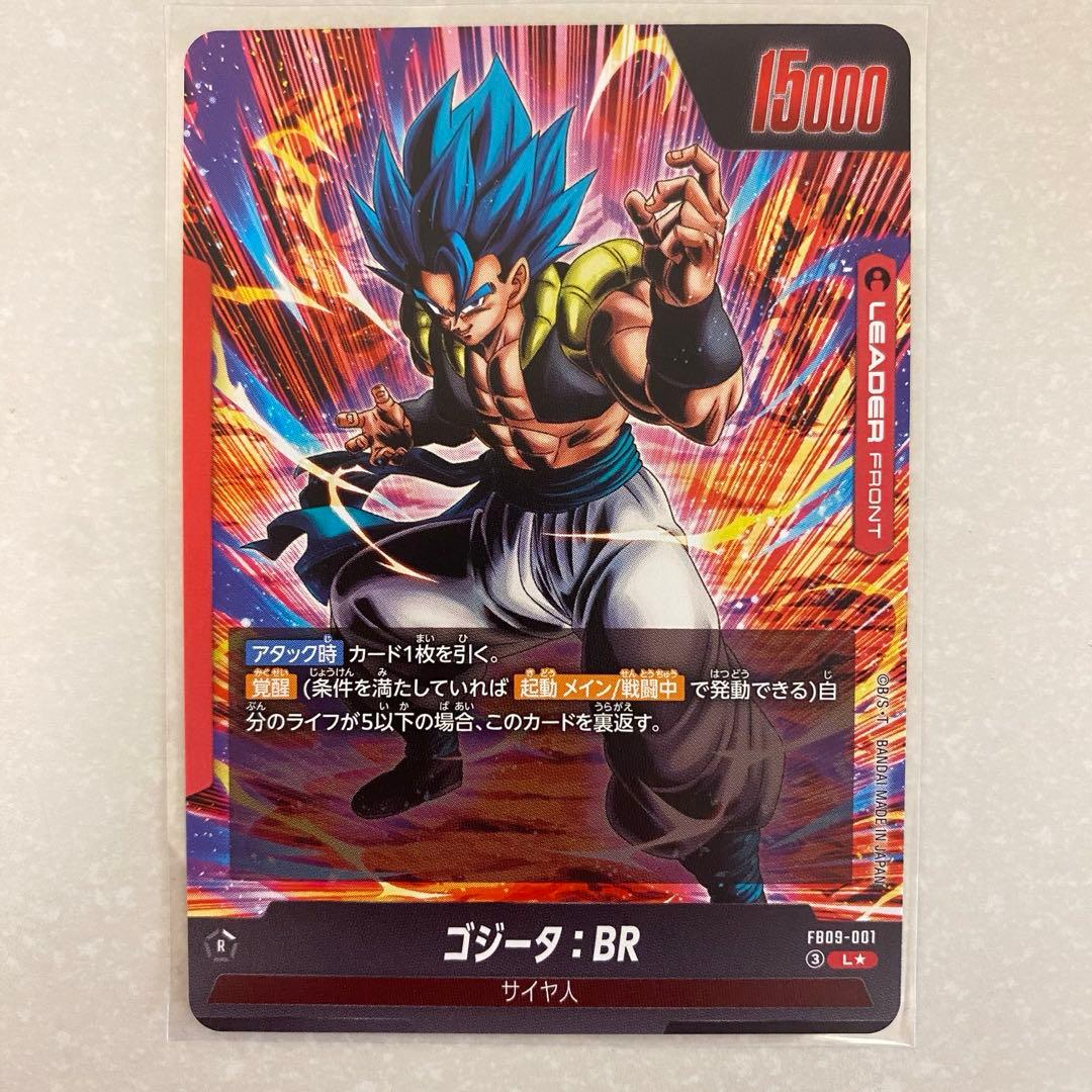 FB09-001 L☆ ゴジータ：BR フュージョンワールド　リーダーパラレル