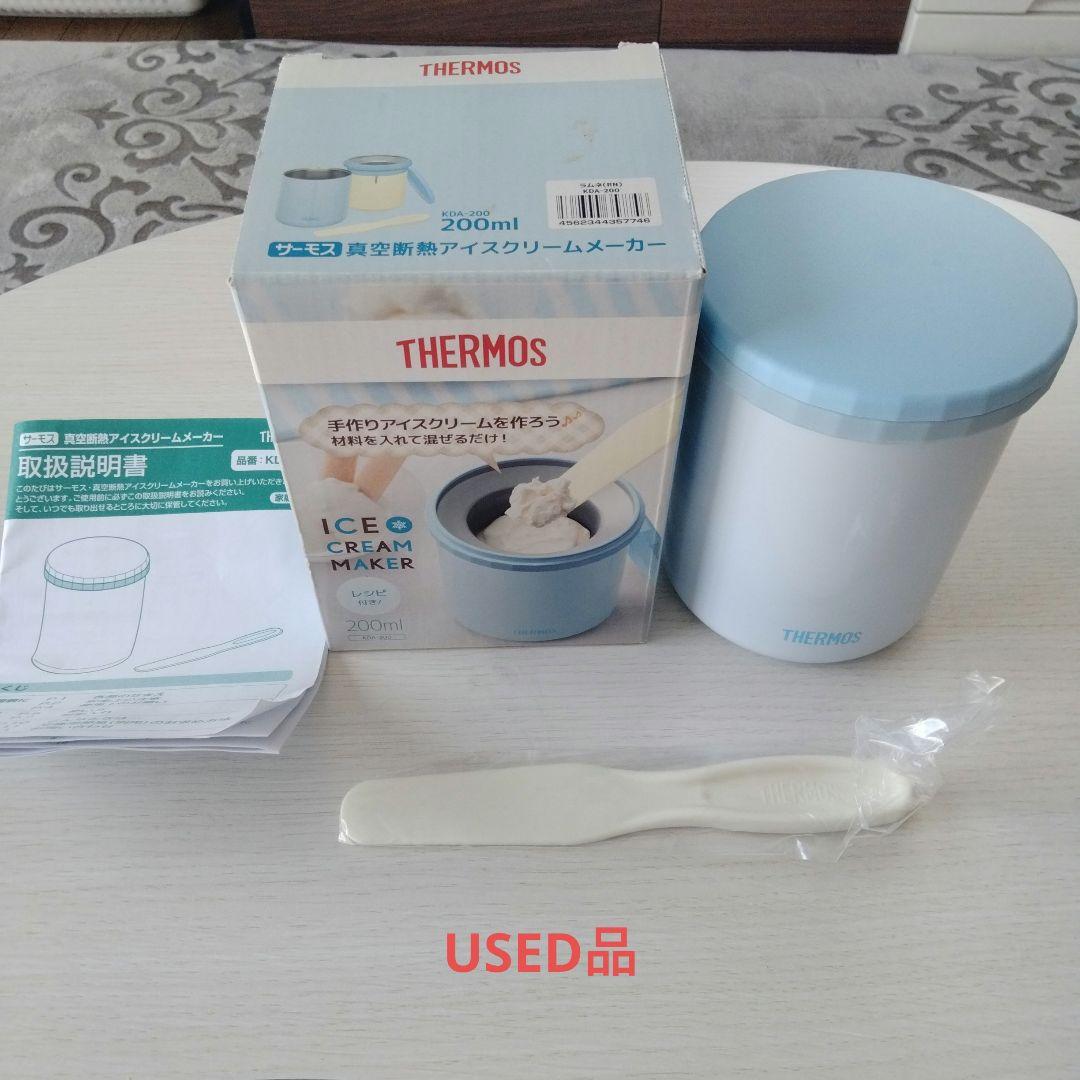 サーモス保温弁当箱スープジャー&タイガー水筒&アイスクリームメーカー