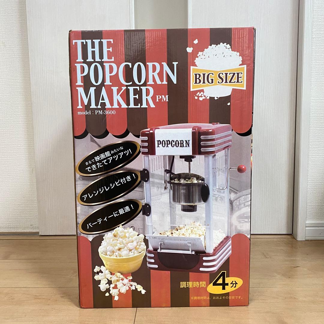 ポップコーンメーカー PM-3600 赤 レトロ