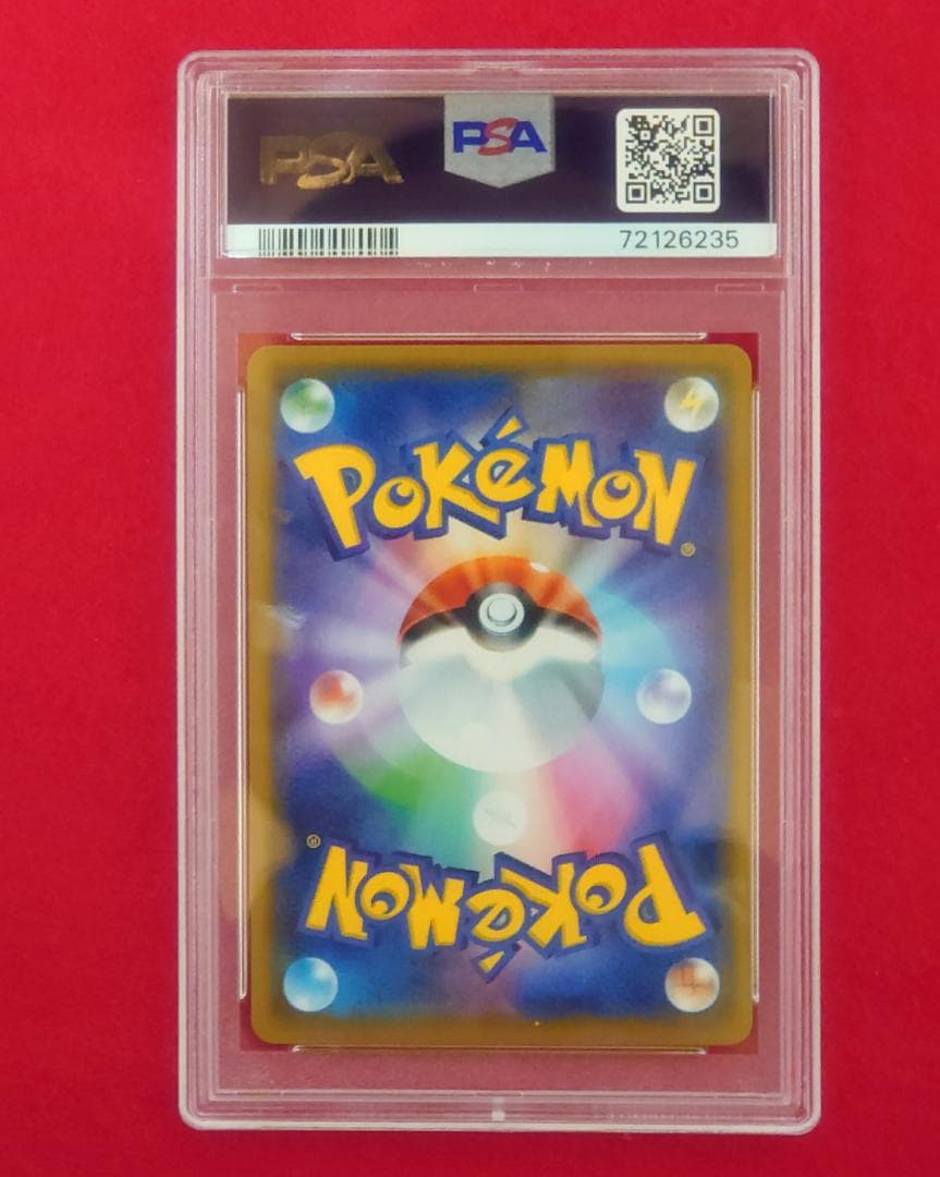 【PSA10】ピッピ CHR ドリームリーグプロモ SM-P381 #235