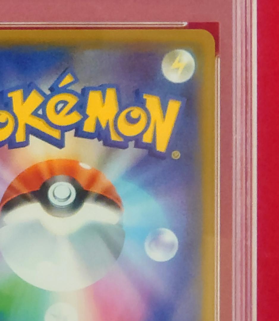 【PSA10】ピッピ CHR ドリームリーグプロモ SM-P381 #235