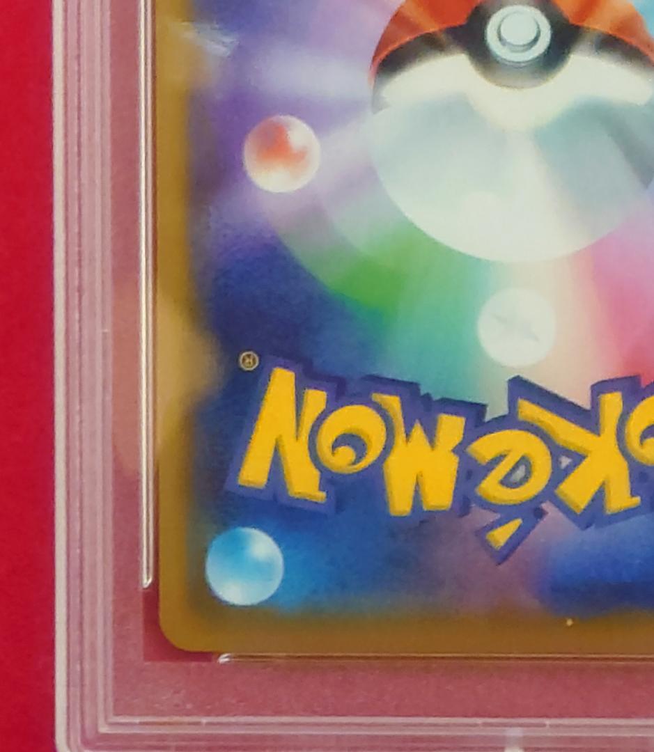 【PSA10】ピッピ CHR ドリームリーグプロモ SM-P381 #235