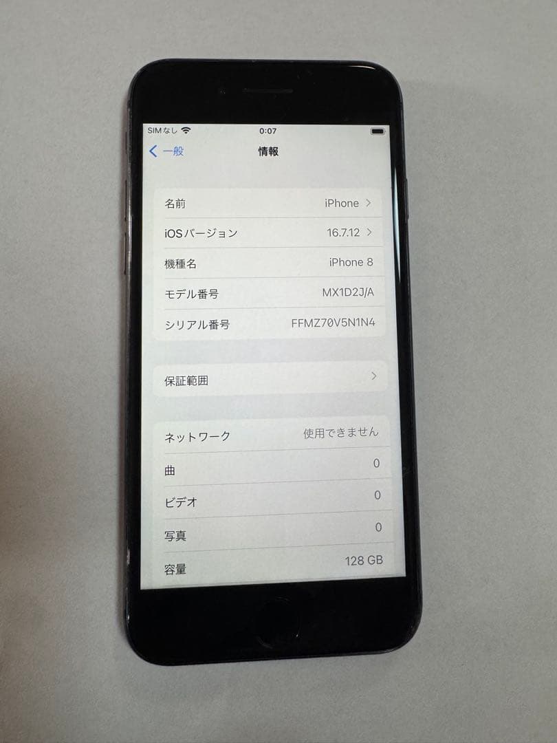 【極美品】iPhone 8 128GB SIMフリー バッテリー100%