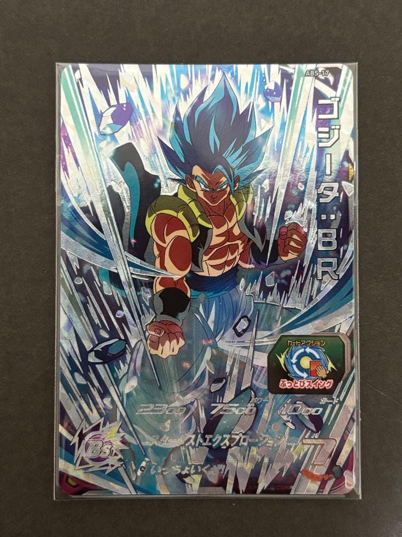 あ*り様 スーパードラゴンボールヒーローズ SEC UR まとめ売り