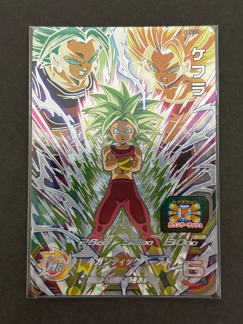 あ*り様 スーパードラゴンボールヒーローズ SEC UR まとめ売り