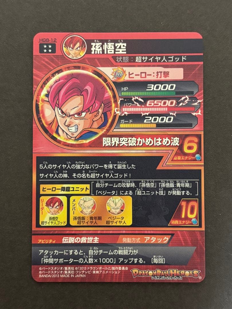 あ*り様 スーパードラゴンボールヒーローズ SEC UR まとめ売り