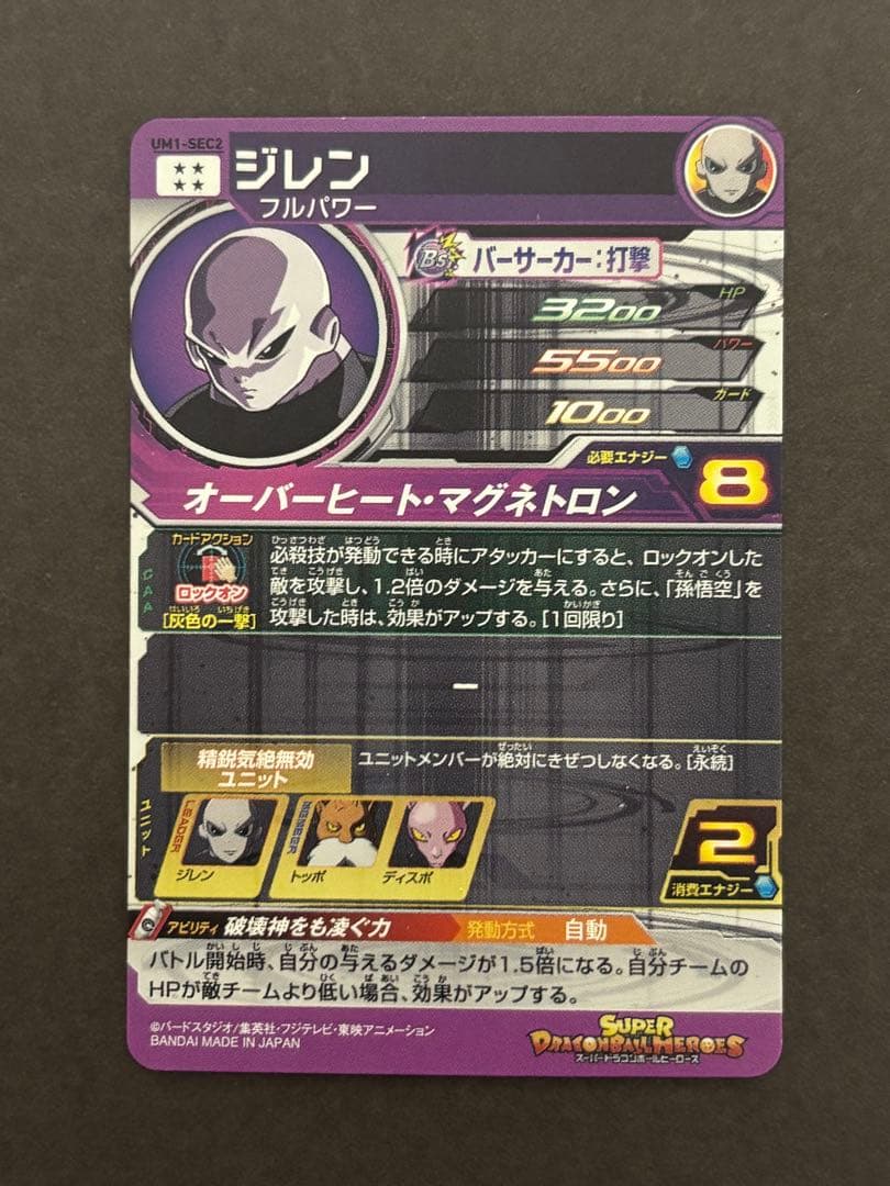あ*り様 スーパードラゴンボールヒーローズ SEC UR まとめ売り