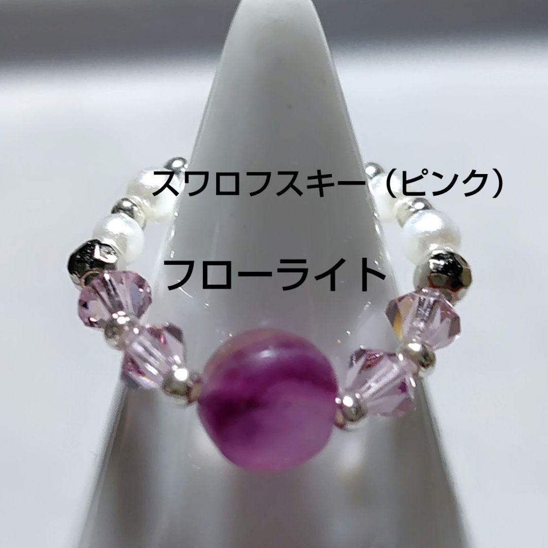 天然石　重ね付けリング　6点セット