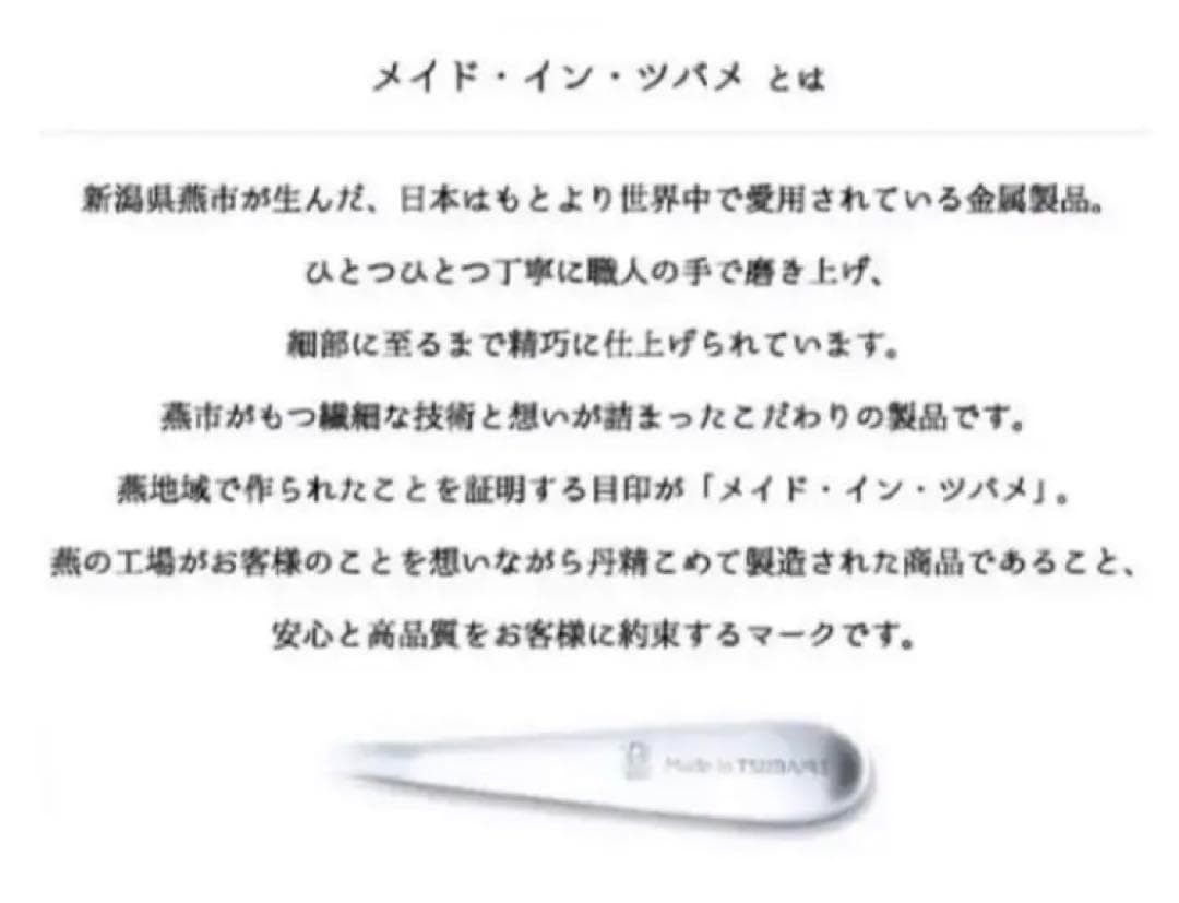 TSUBAMEゴールドフォーク大18.5cm30本セット 新品 燕三条 刻印入り