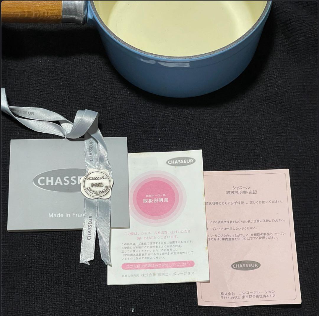 CHASSEUR ホーロー ミルクパン 14cm 鋳物　ホーロー鍋
