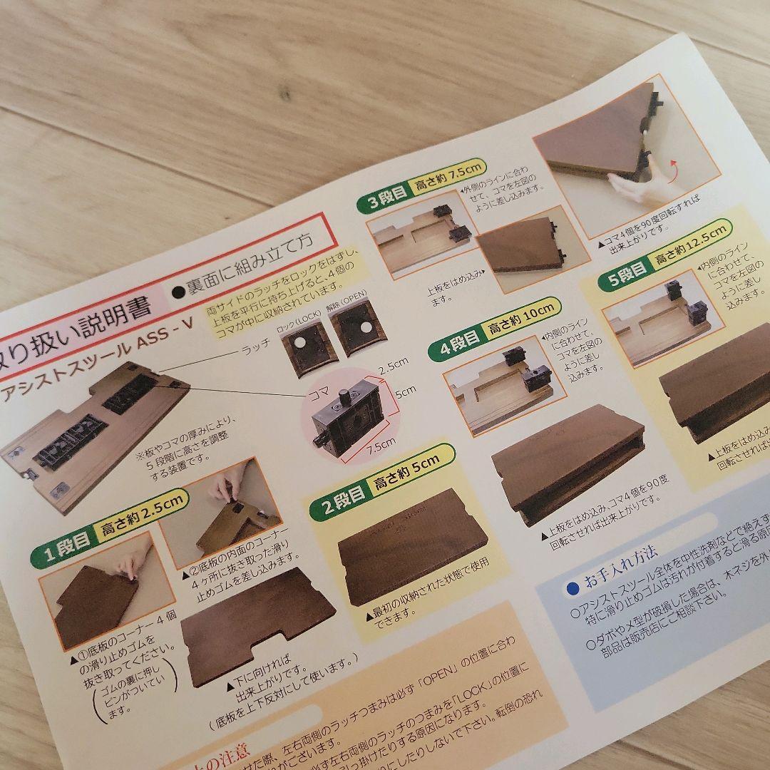 吉澤 ピアノ補助台 アシストスツールブラック ASS-V-BK