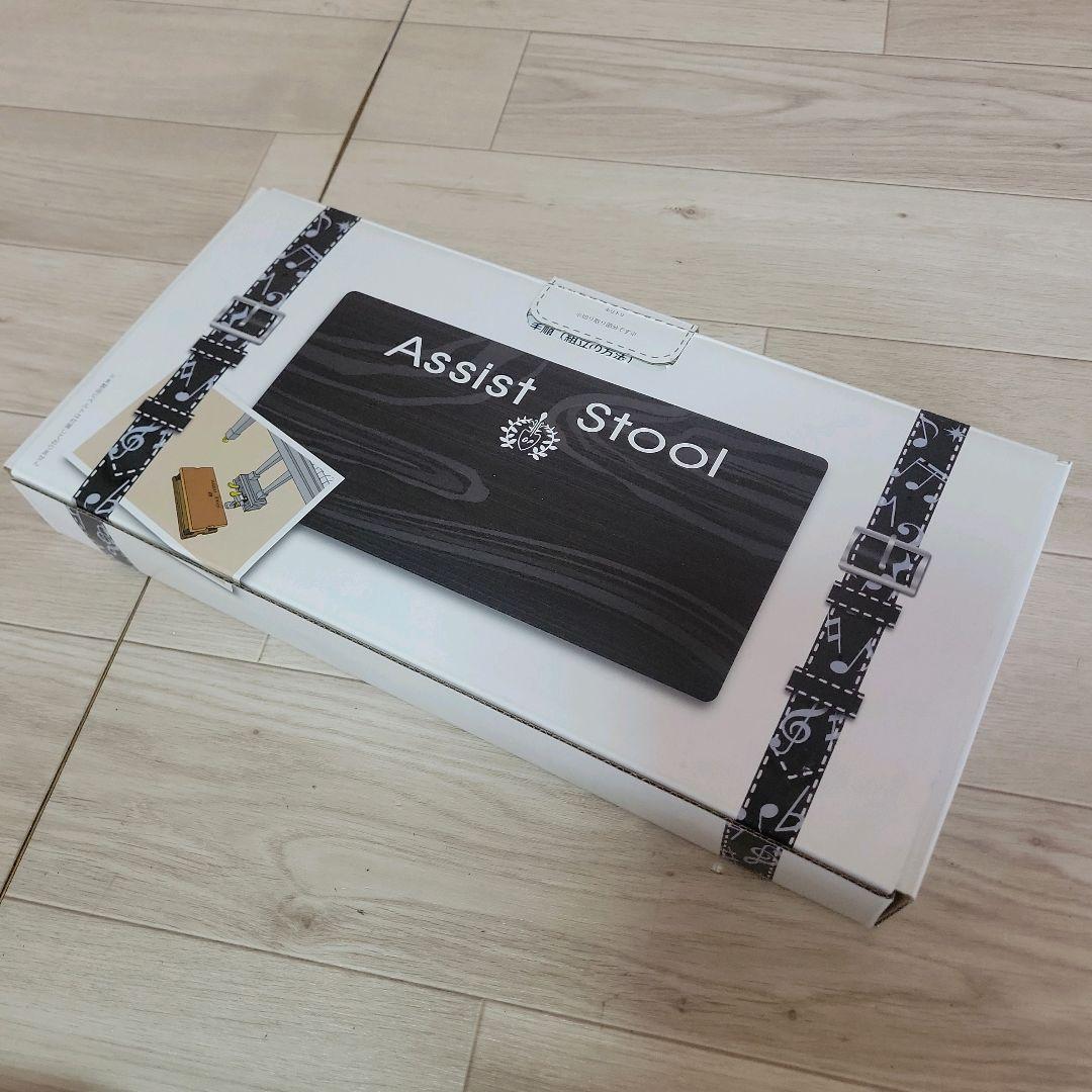 吉澤 ピアノ補助台 アシストスツールブラック ASS-V-BK