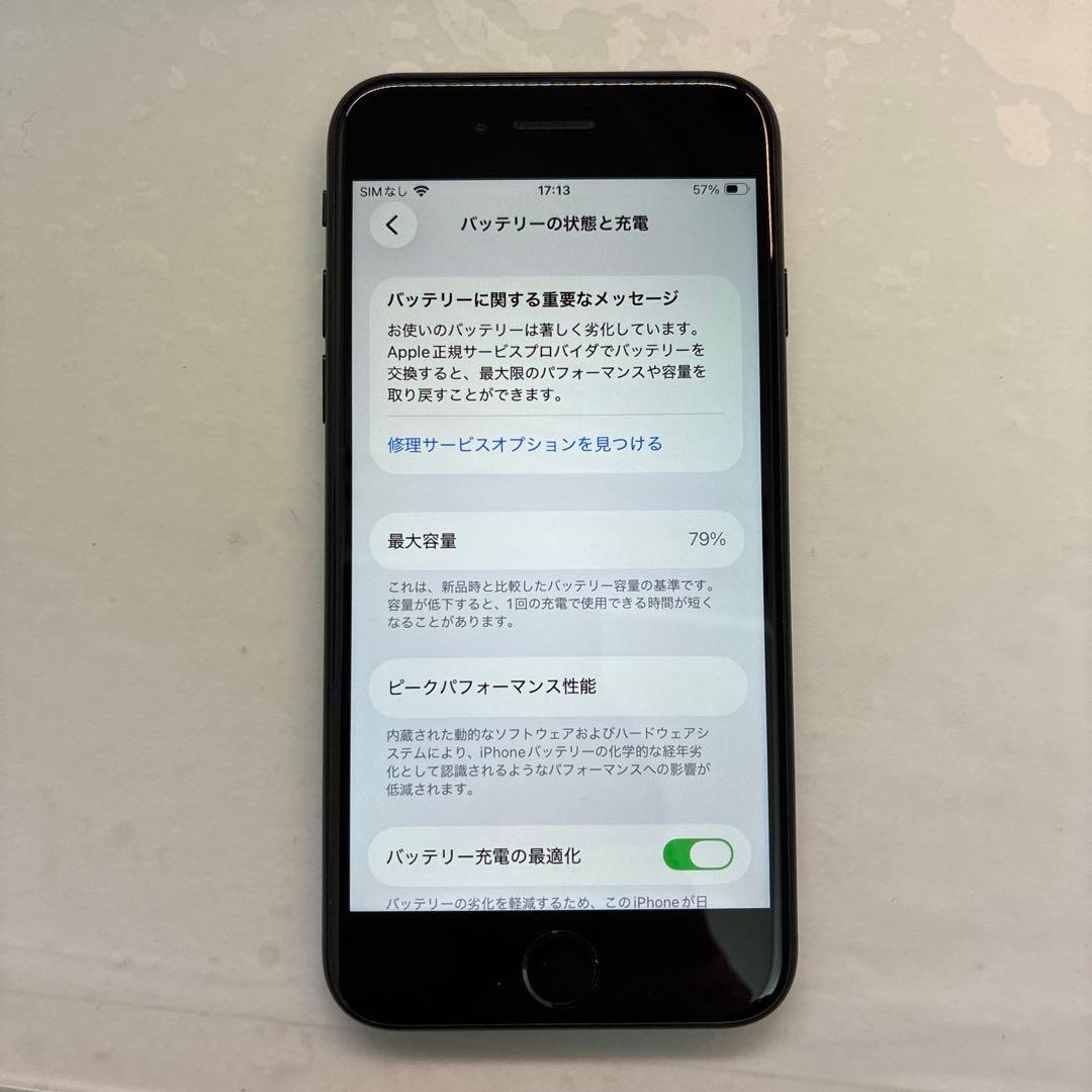 iPhone SE2 SIMフリー 128G