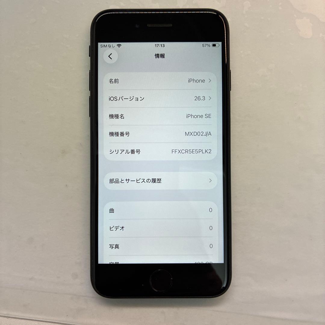 iPhone SE2 SIMフリー 128G