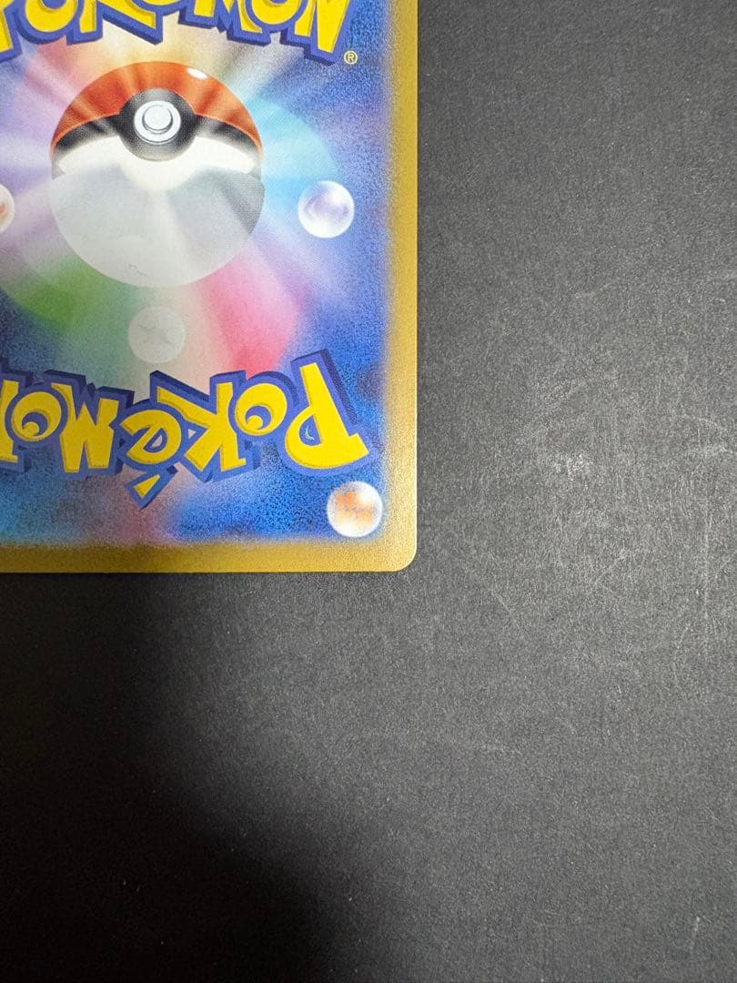 リーリエのピッピex(SAR仕様)【スタートデッキ100】