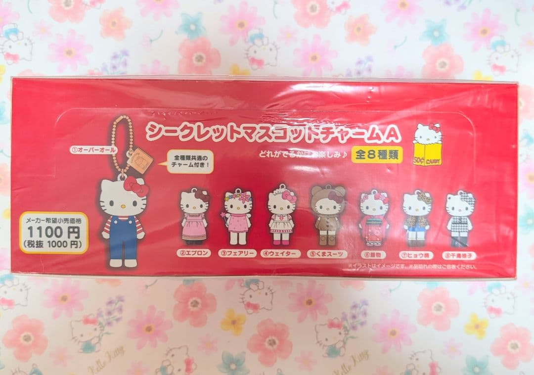 【特希少】サンリオ　シークレット　9箱＋おまけ　コンプリートセット　ハローキティ