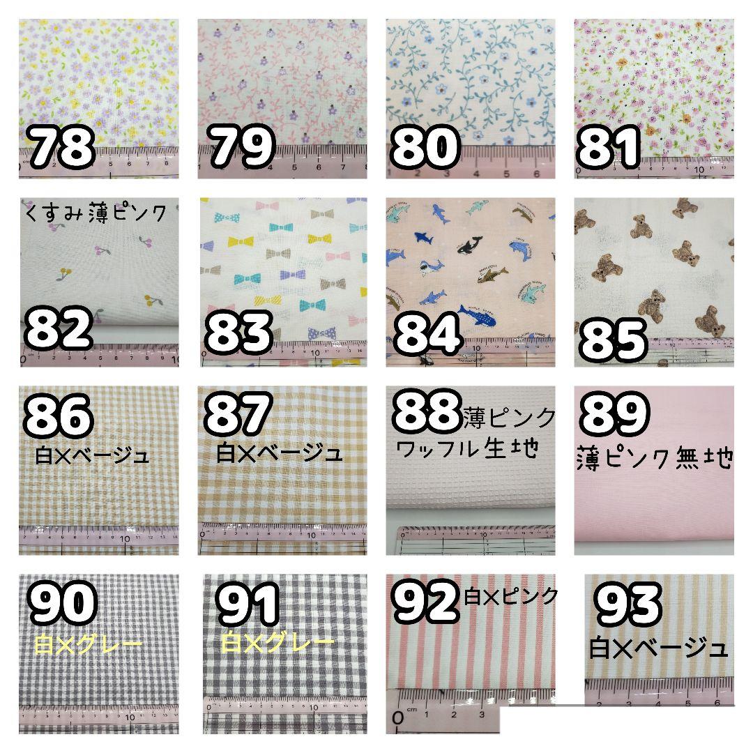 抱っこ紐　アップリカ　ラクリス　首周り　よだれカバー　生地一覧　ハンドメイド
