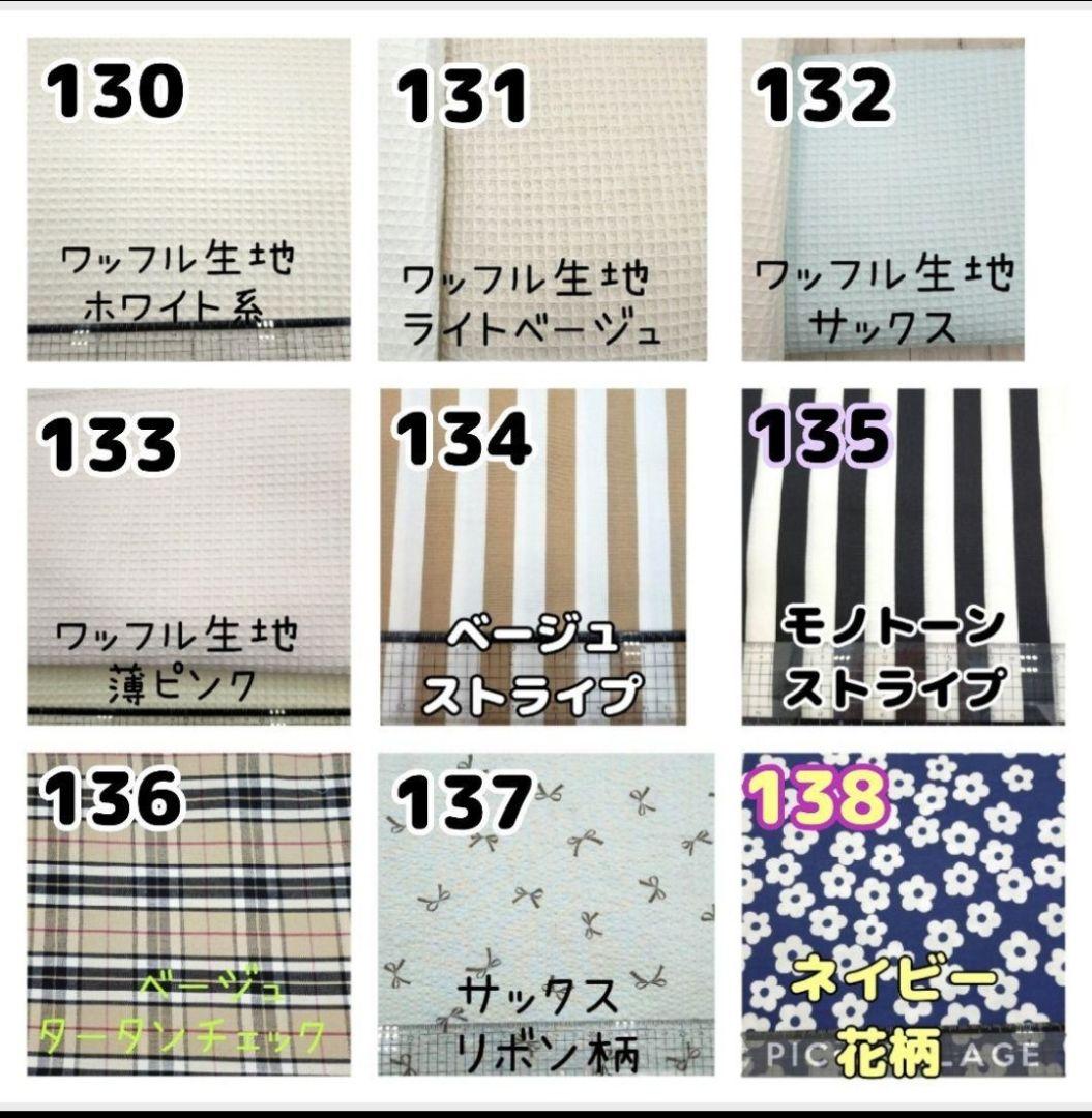 抱っこ紐　アップリカ　ラクリス　首周り　よだれカバー　生地一覧　ハンドメイド