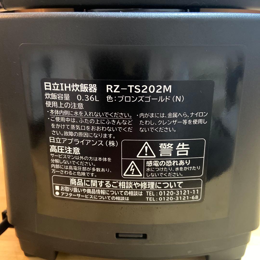 HITACHI 炊飯器 おひつ御膳RZ-TS202M 2017年製