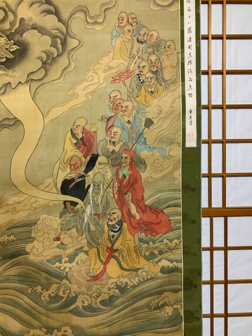 掛軸　十八羅漢　董甚八　縦 約200cm 横 約74cm