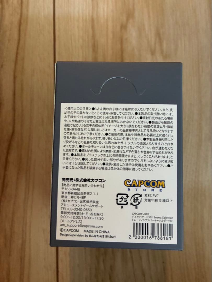 バイオハザード 30th ラバーキーホルダーvol.1　BOX 新品未開封