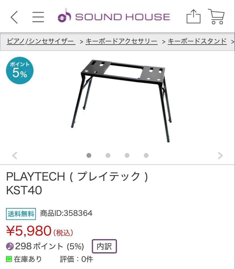 【配送料込み】YAMAHA P-125 ピアノ（外部スタンド付）